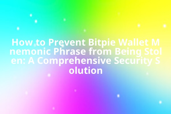 How to Prevent Bitpie Wallet Mnemonic Phrase from Being Stolen: A Comprehensive Security Solution