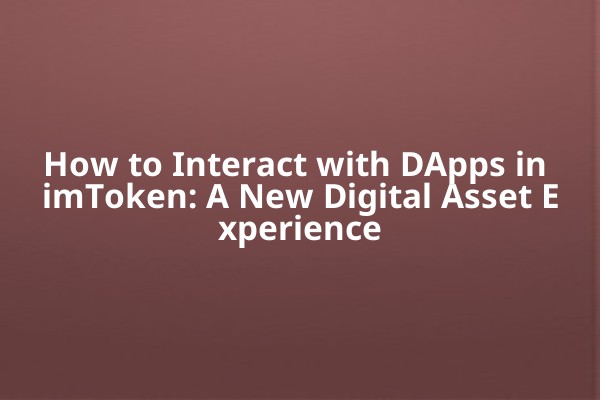 How to Interact with DApps in imToken: A New Digital Asset Experience