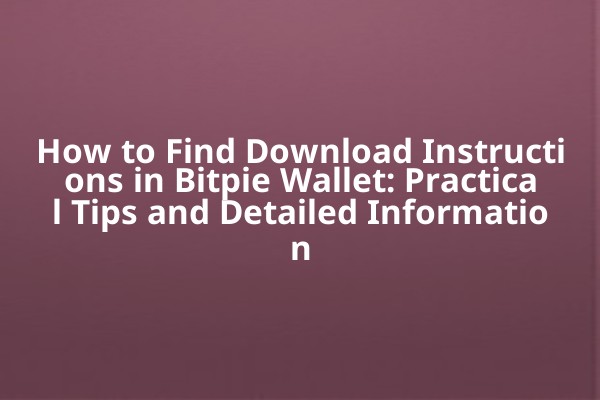 How to Find Download Instructions in Bitpie Wallet: Practical Tips and Detailed Information