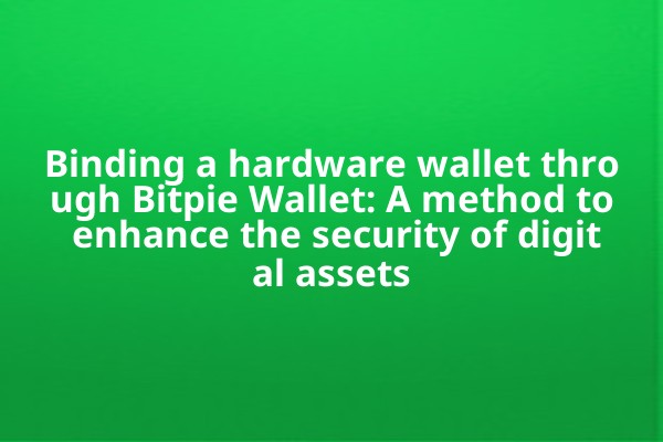 Binding a hardware wallet through Bitpie Wallet: A method to enhance the security of digital assets