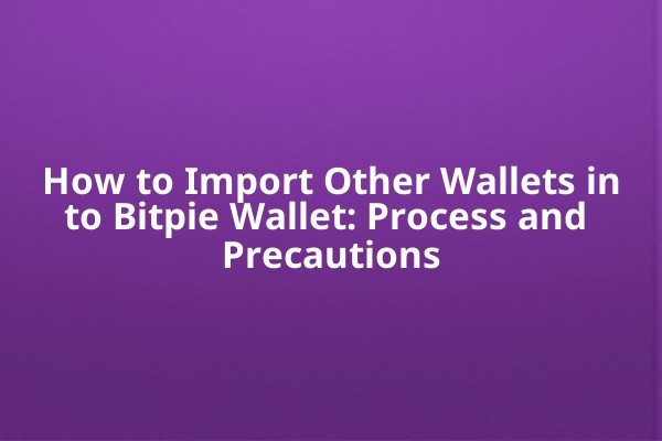 How to Import Other Wallets into Bitpie Wallet: Process and Precautions