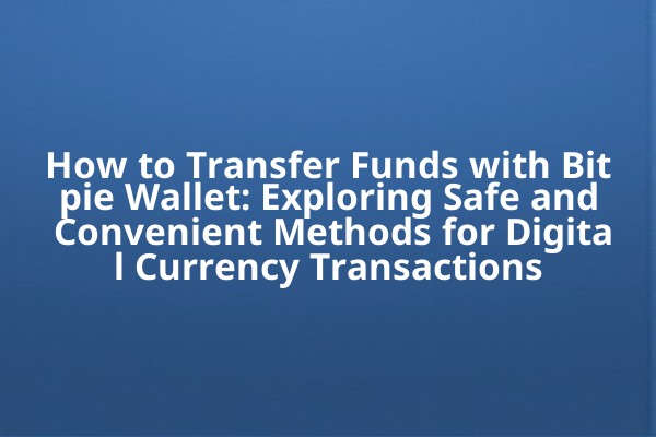 How to Transfer Funds with Bitpie Wallet: Exploring Safe and Convenient Methods for Digital Currency Transactions