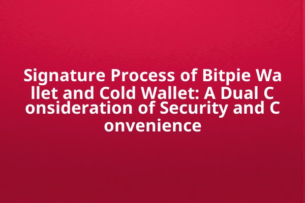 Signature Process of Bitpie Wallet and Cold Wallet: A Dual Consideration of Security and Convenience