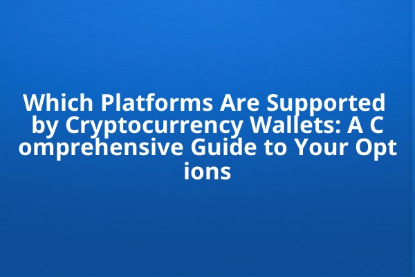 Which Platforms Are Supported by Cryptocurrency Wallets: A Comprehensive Guide to Your Options