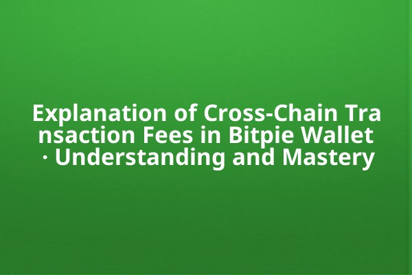 Explanation of Cross-Chain Transaction Fees in Bitpie Wallet · Understanding and Mastery