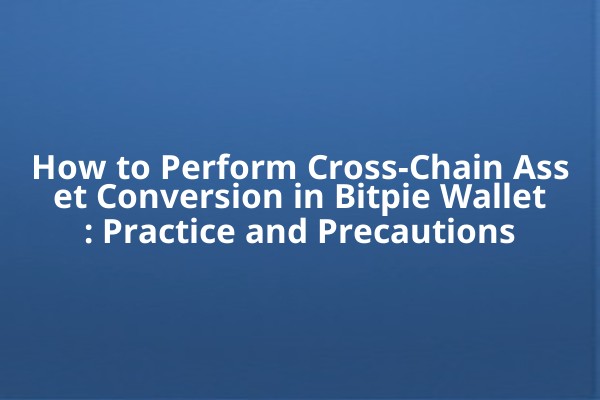 How to Perform Cross-Chain Asset Conversion in Bitpie Wallet: Practice and Precautions
